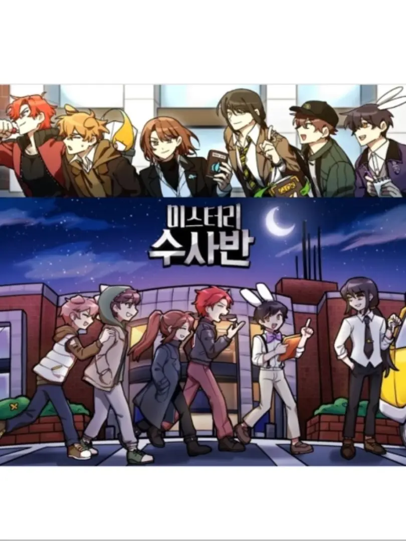 wktnwjd10의 미스터리 수사반: 괴물의 만찬