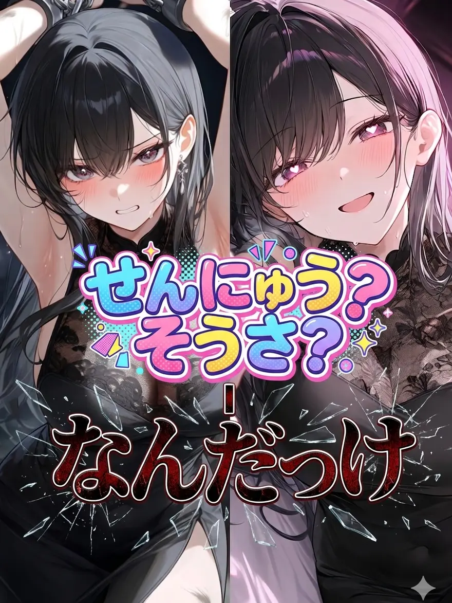 ProudSnack6781의 せんにゅう？そうさ？なんだっけ