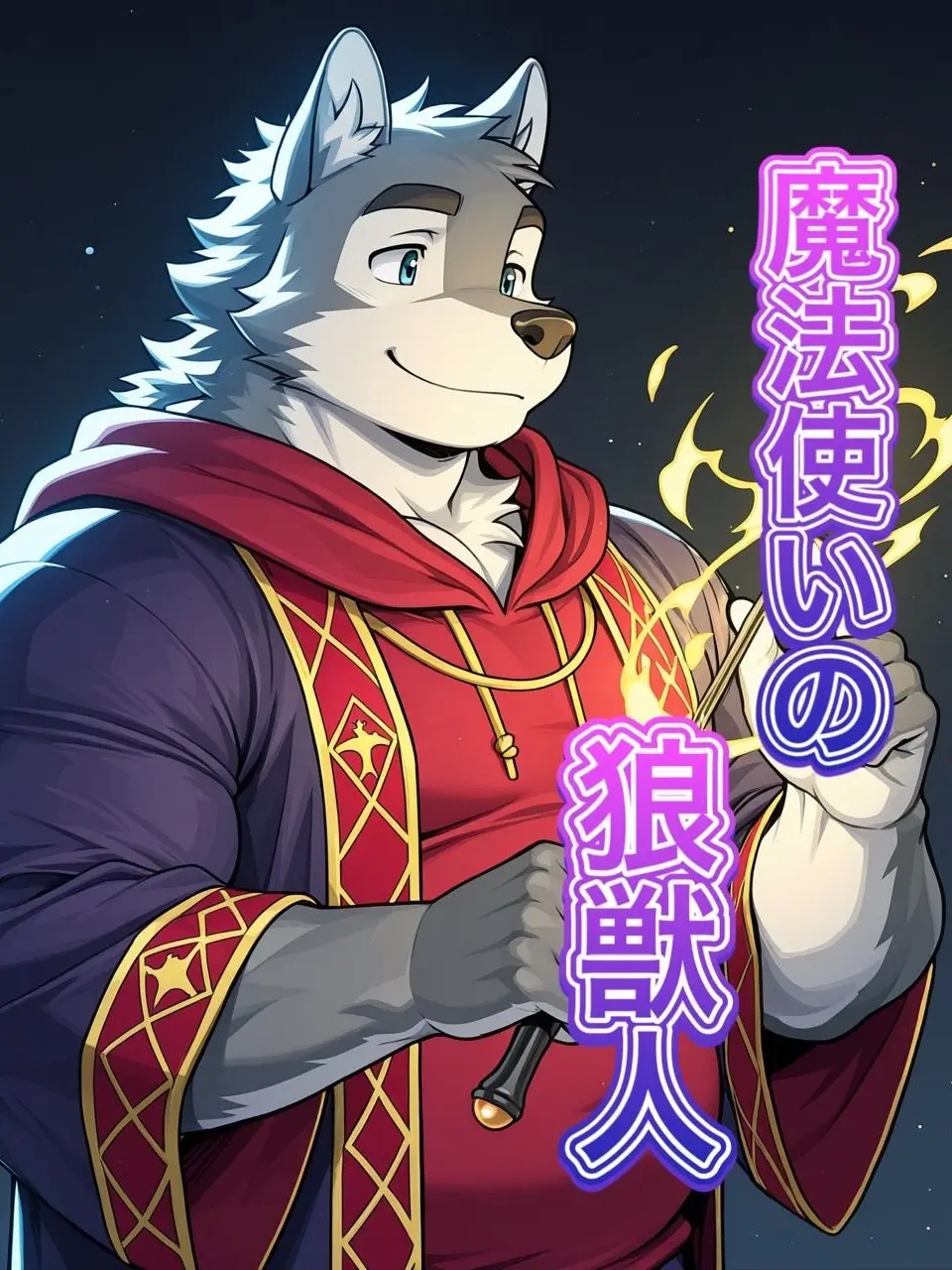 Raruhumohu의 魔法使い学校への入学式