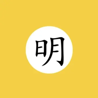 Profile image of 明王朝