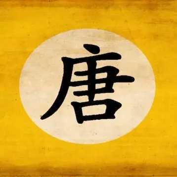 Profile image of 唐王朝