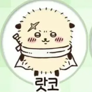 Profile image of 랏코