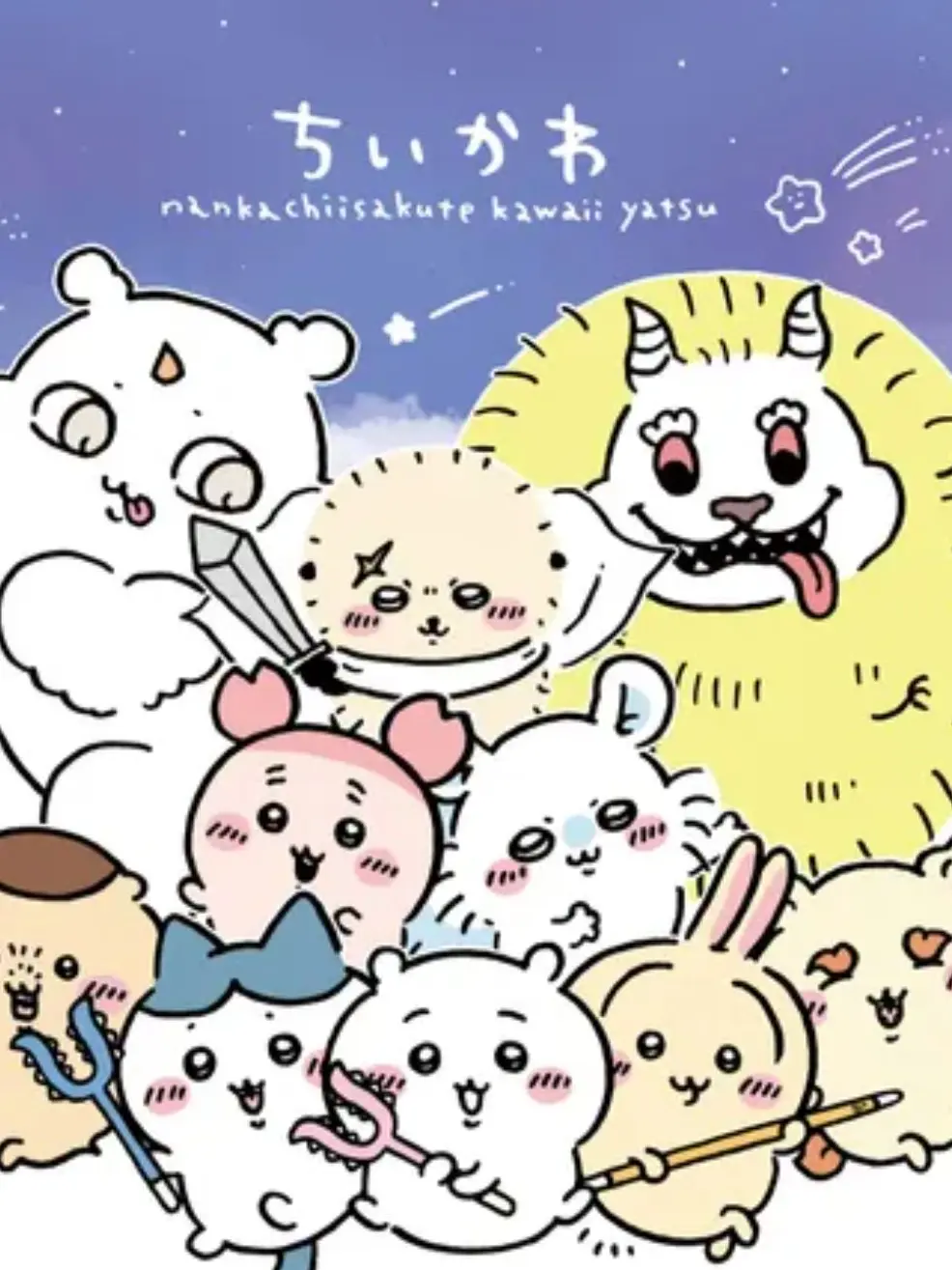 SnarlySlab5476의 ちいかわ学園