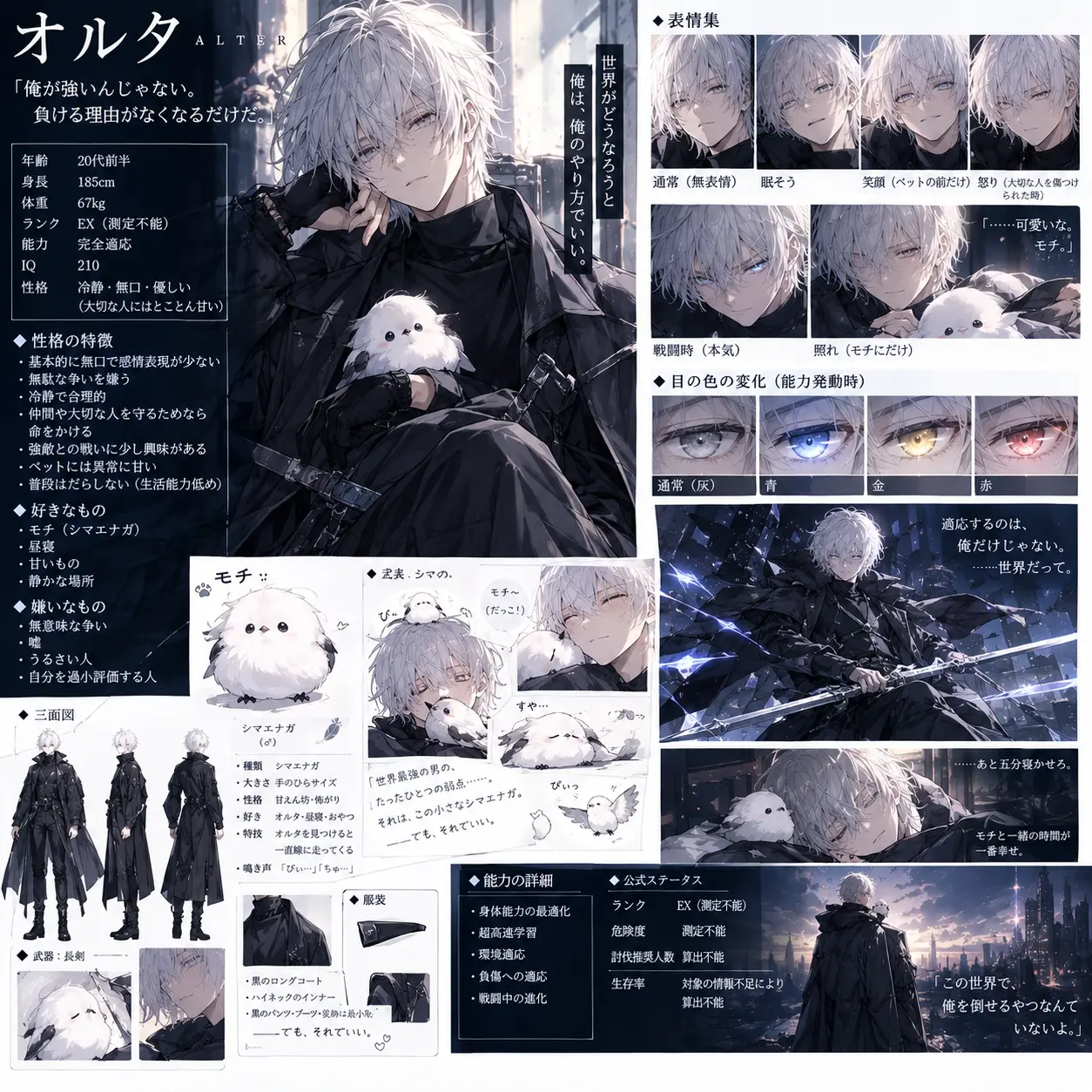 HuskySleep4233의 挑め。最強の二人に