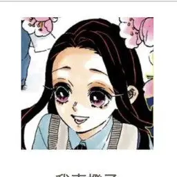 Profile image of 我妻燈子