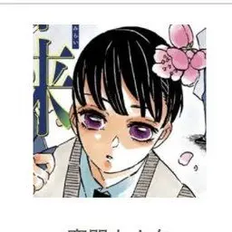 Profile image of 竈門カナタ
