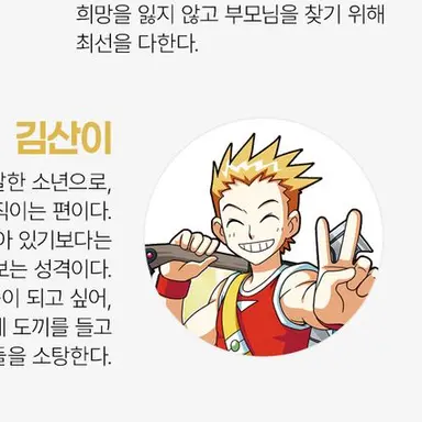 Profile image of 김산이