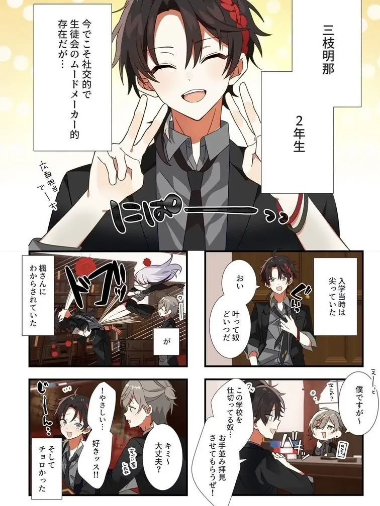 rin.seme4.0906의 七次元生徒会（叶彡居ません。）