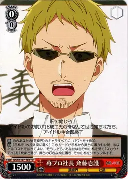 Profile image of 斉藤 壱護