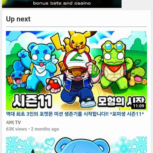 YellowSwamp1878의 사이 유튜브 시즌 11