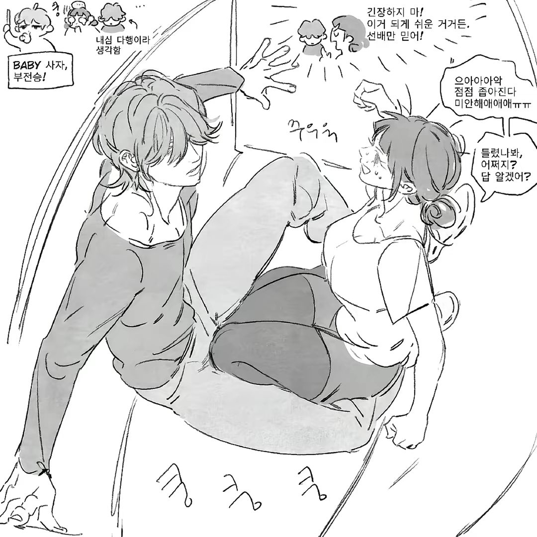 점점 좁아지는 방 !! 대표 이미지