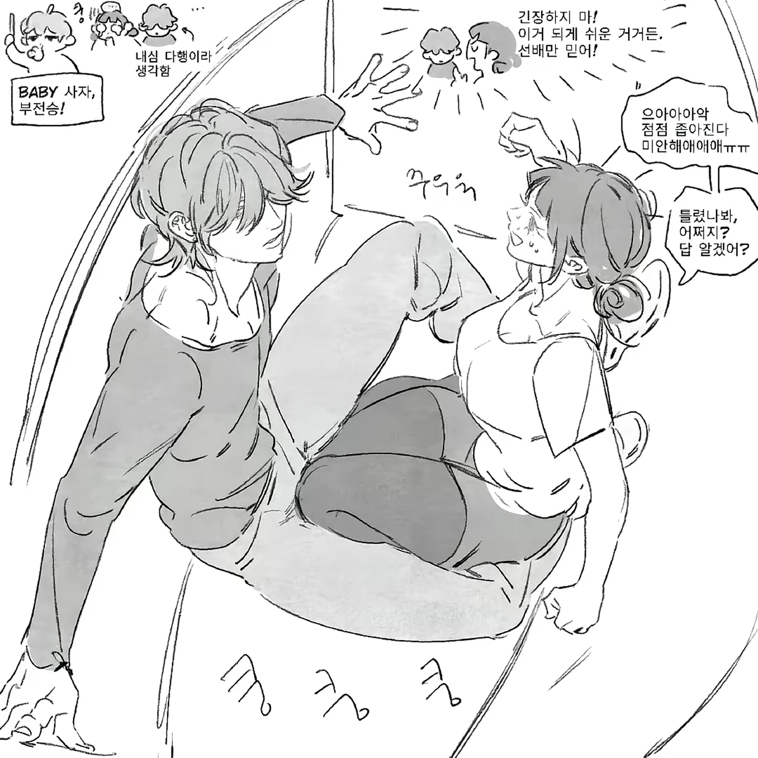 점점 좁아지는 방