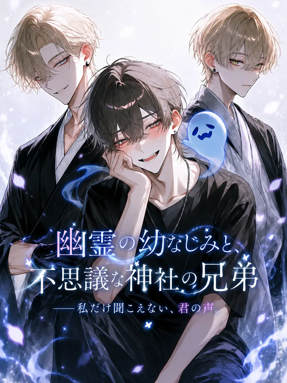 EarthyStork3195의 私だけ聞こえない、君の声。