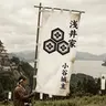 Profile image of 아자이 가문 병사