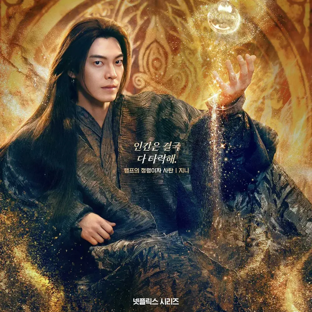 WarmForte4381의 지니 (이블리스)