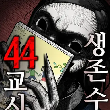 Profile image of 선오고 아이들