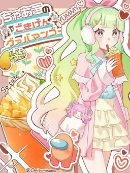 Profile image of 茶子