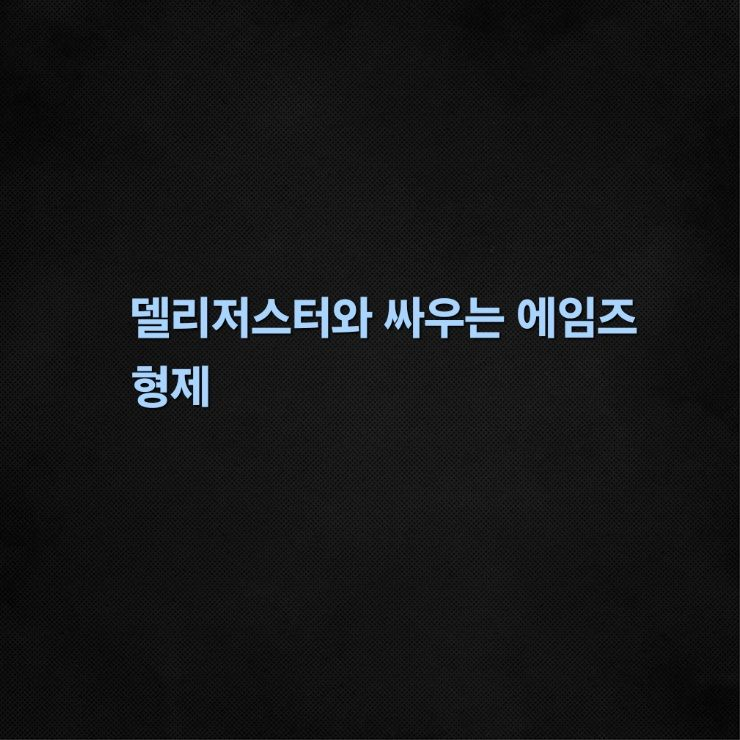 마슐 4기 대표 이미지