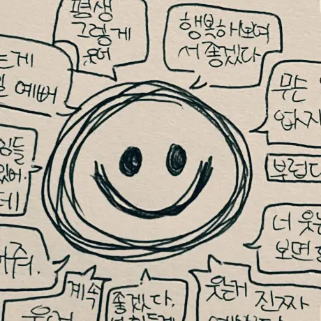 c._.j의 사랑해…사랑해사랑해사랑해사랑해