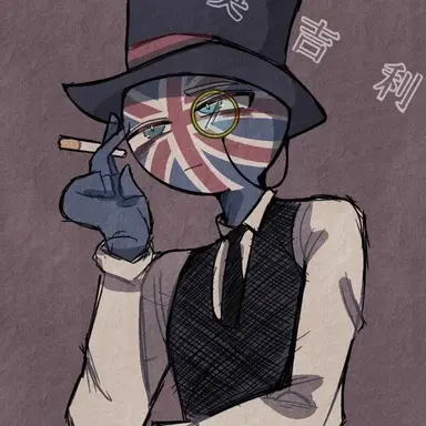 Profile image of イギリス