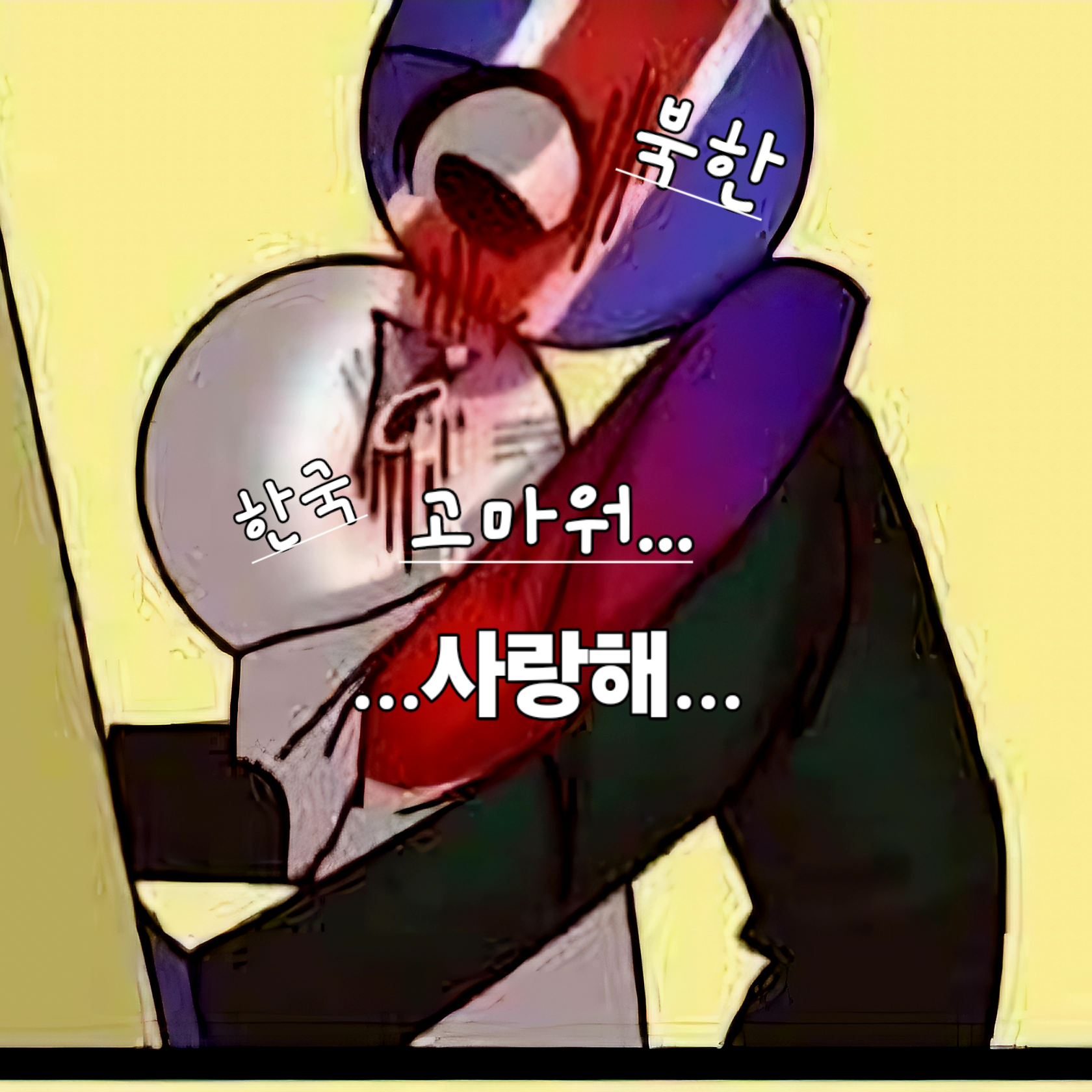 컨트리휴먼(북한,한국) 대표 이미지