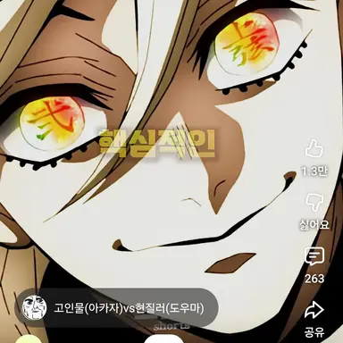 Profile image of 도우마