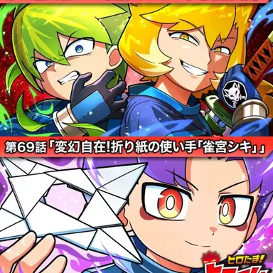 Profile image of 特別能力策局