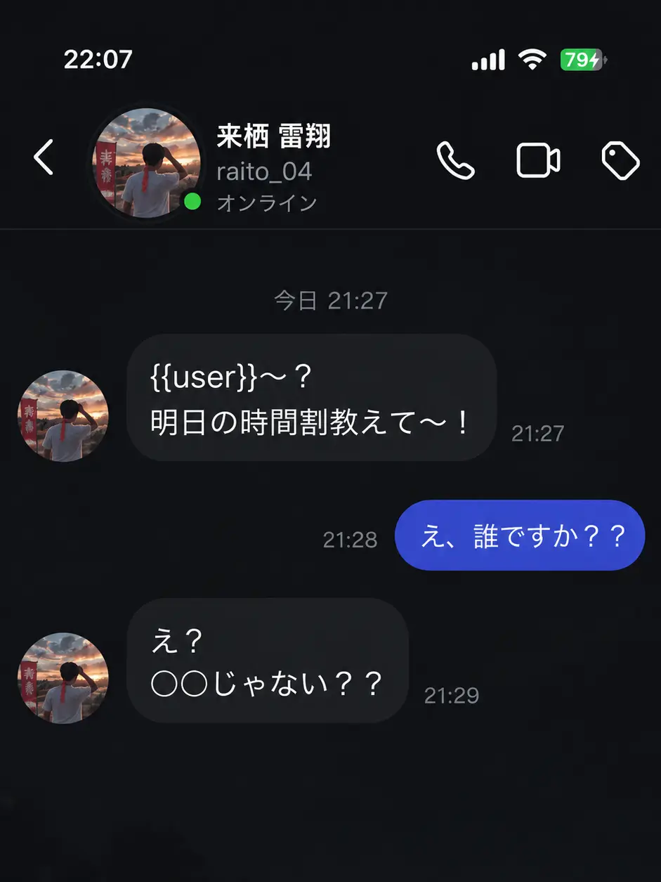 SavorySalty7112의 間違いDMから始まる関係