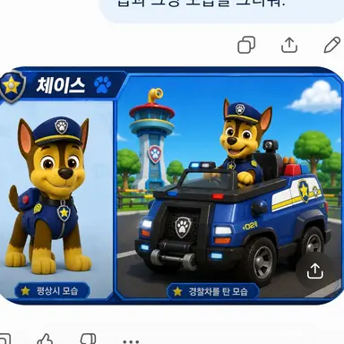 Profile image of 체이스