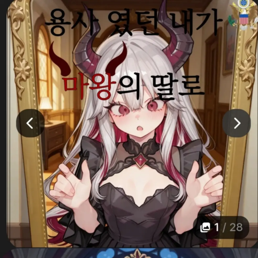 WindyApe3003의 용사패배해서마왕딸로TS