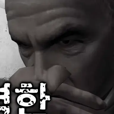 Profile image of 강력한