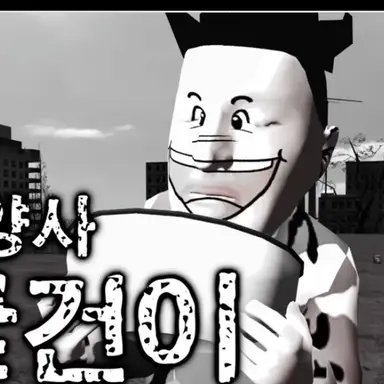 Profile image of 굳건이