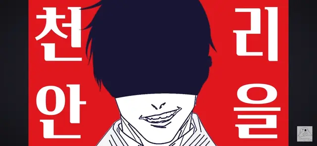 Profile image of 젠인 나오야