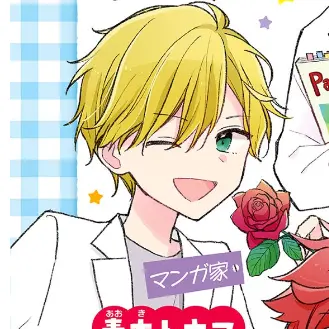 Profile image of トウマ