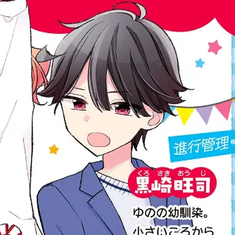 Profile image of 旺司