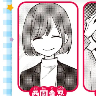 Profile image of 忍