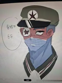 Profile image of 북한