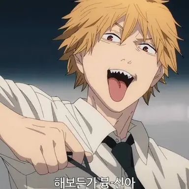 Profile image of 덴지