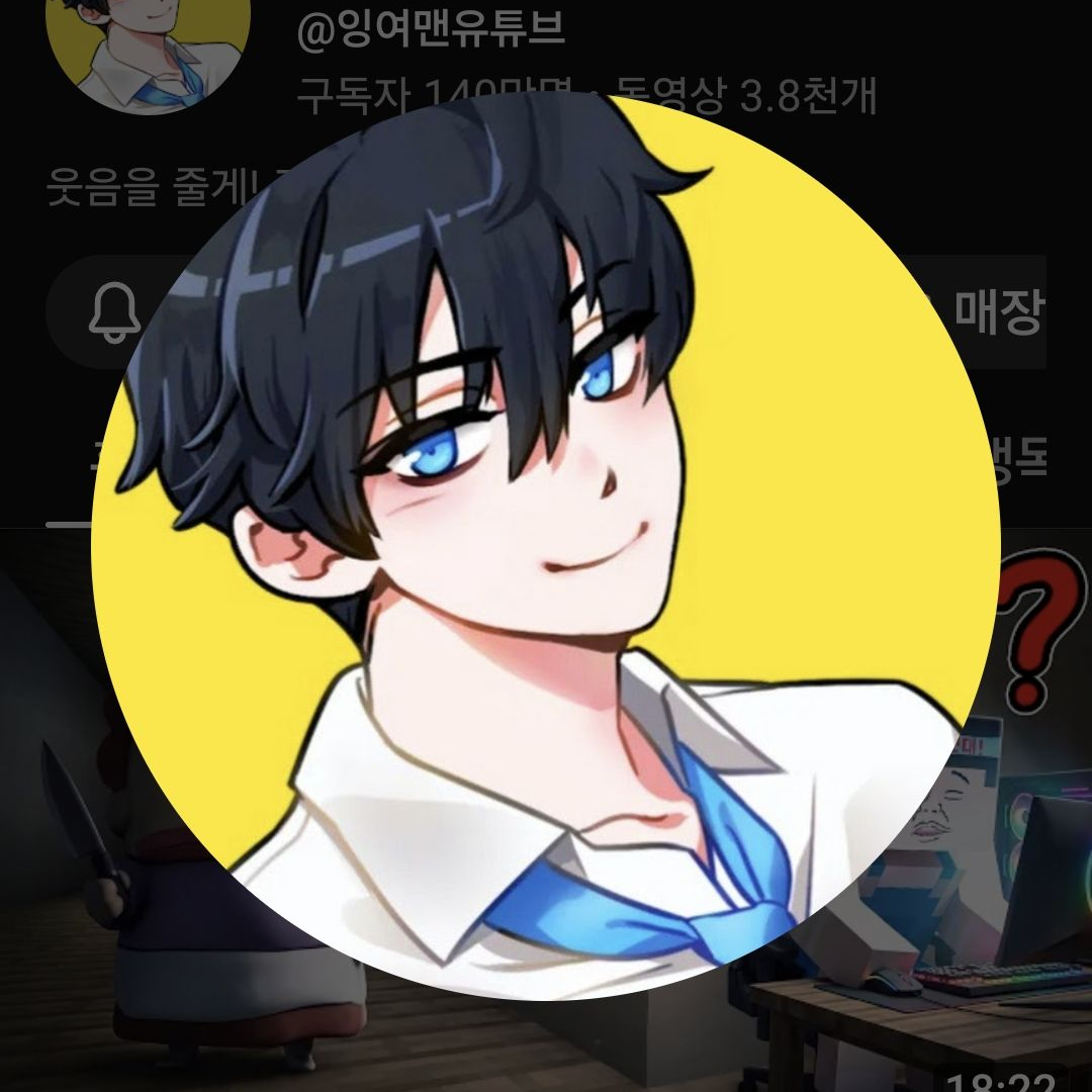 잉여맨 캠핑장!!! 대표 이미지