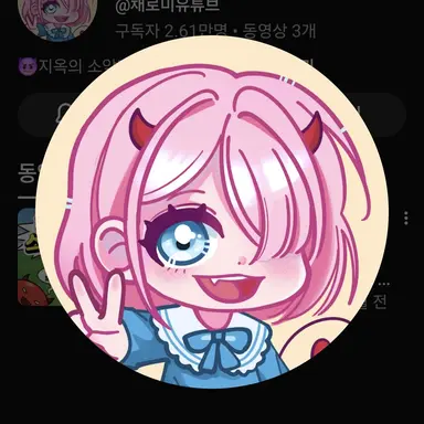 Profile image of 채로미