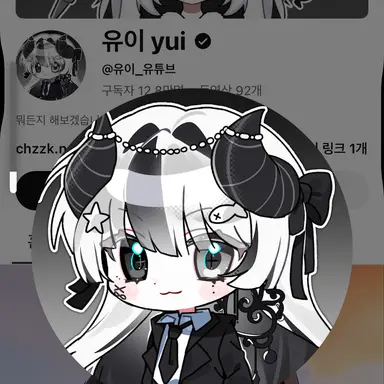 Profile image of 유이