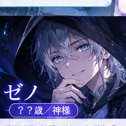 Profile image of ゼノ
