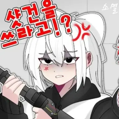 Profile image of 소멸