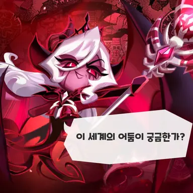Profile image of 어둠마녀