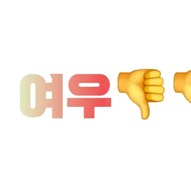 Profile image of 여우