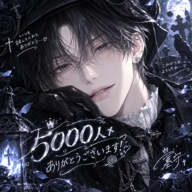 Profile image of 樹