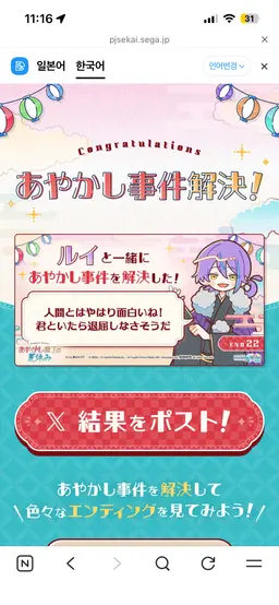 Profile image of 神代類