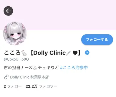 Profile image of こころ