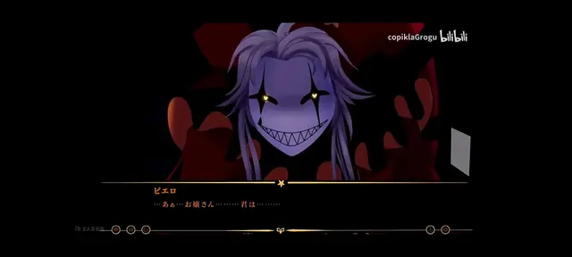 貴方のことが大好きなピエロさん - zeta