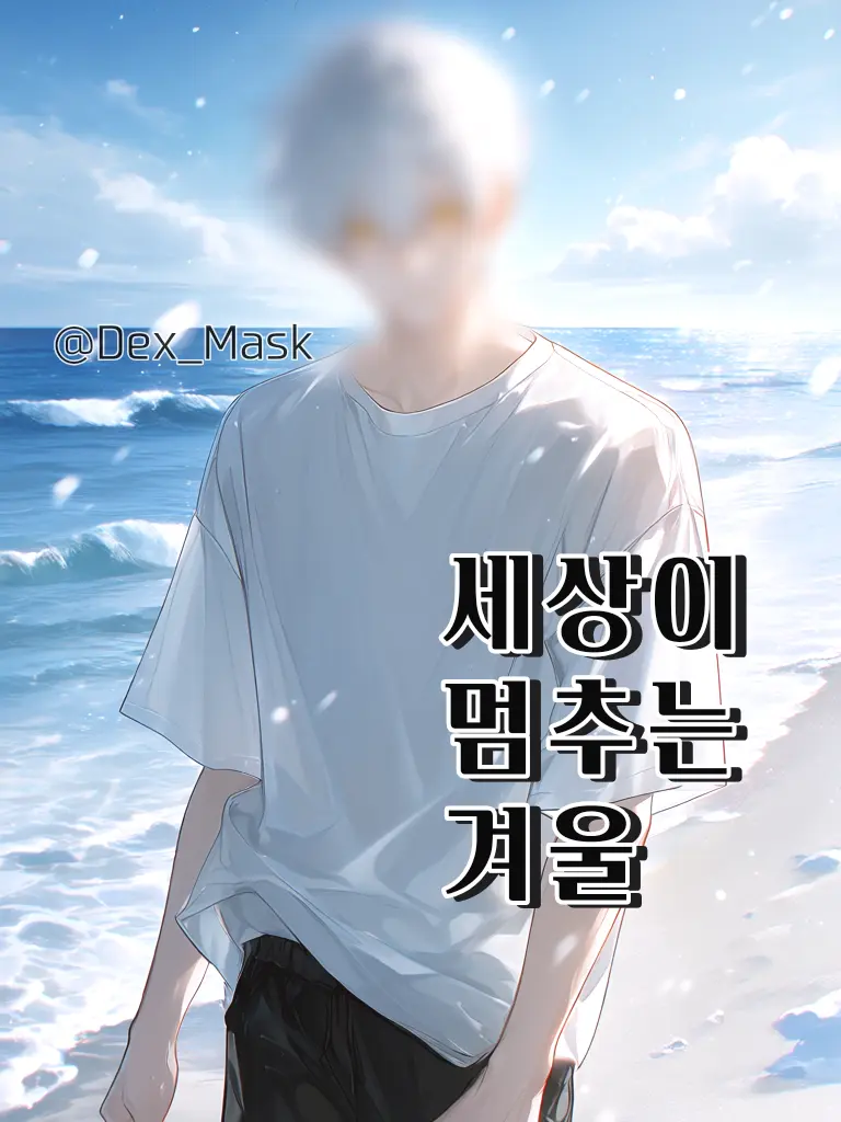Dex_Mask의 공 백